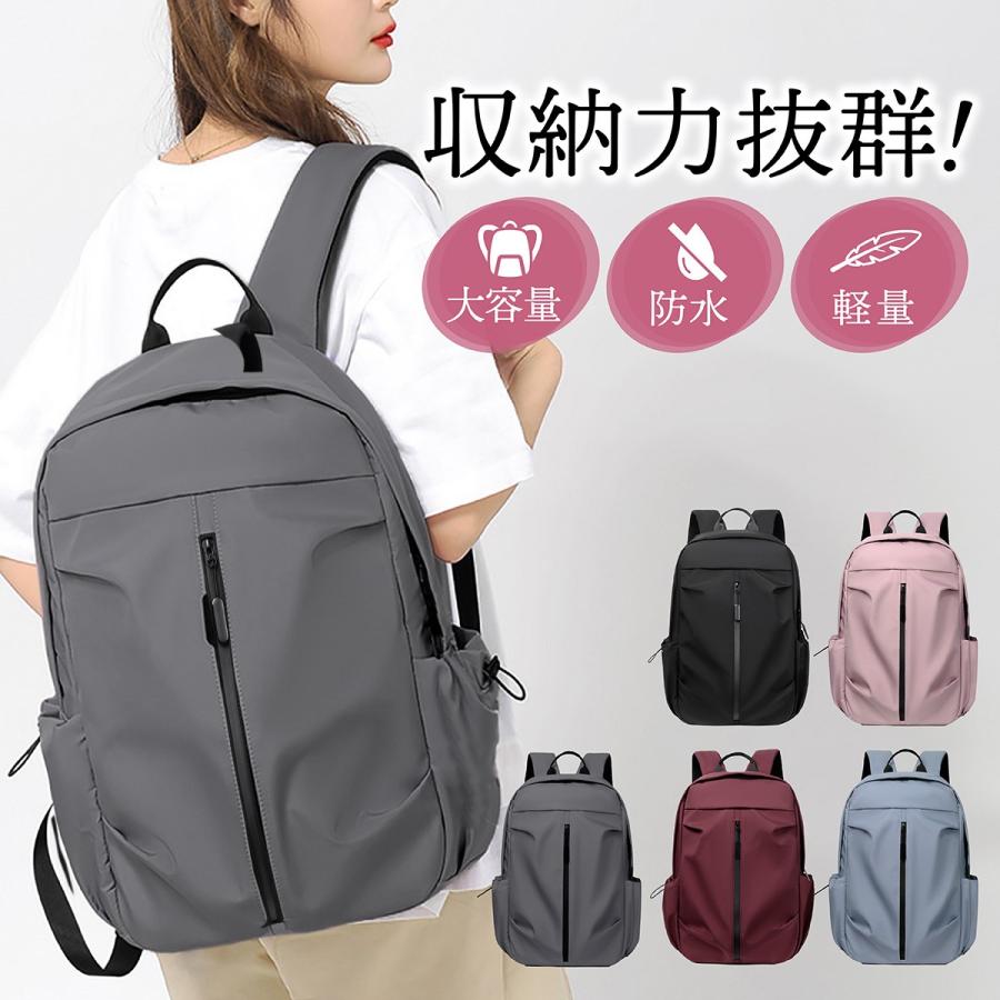 メンズ レディース用 大容量リュックサック 防水 通勤 通学 旅行 授業 リュック リュックサック メンズ レディース 大容量 防水 通学