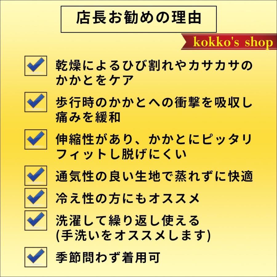 かかと 角質ケア サポーター カカト 痛い 踵 ひび割れ 割れ ガサガサ 剣道 足底筋膜炎 かかとケア かかと痛い |  | 01