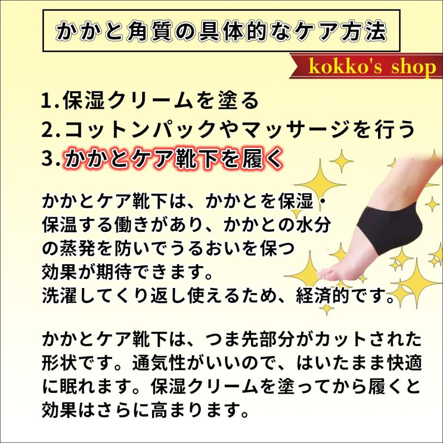 かかと 角質ケア サポーター カカト 痛い 踵 ひび割れ 割れ ガサガサ 剣道 足底筋膜炎 かかとケア かかと痛い |  | 04