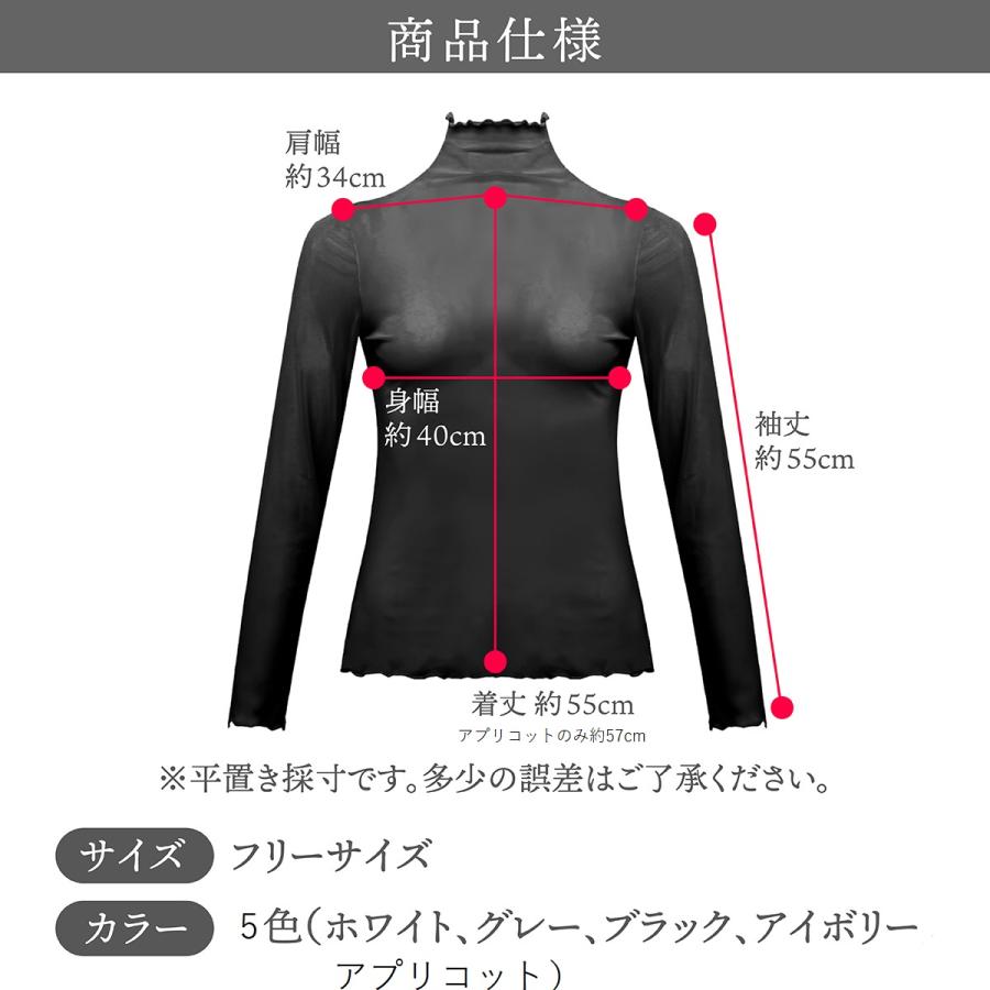 トップス レディース 冷え防止 オフィス 重ね着 シースルー シアートップス メロウ チュールブラウス カットソー 着痩せ 長袖 |  | 11