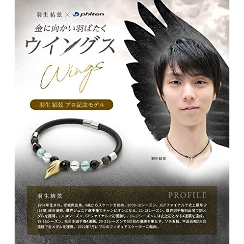 羽生結弦選手愛用商品】phiten(ファイテン) RAKUWAブレスレット