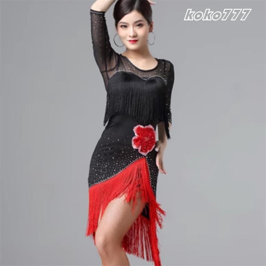 ラテンドレス♪フリンジがよく動く！競技会やパーティーに✨ ワンピース レディース ロングドレス ラテンダンス ウェア パーティー