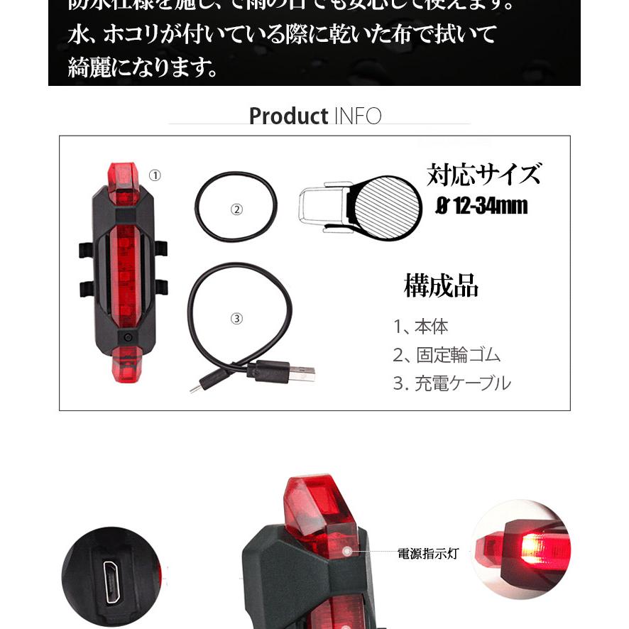 テールライト 自転車用 LEDテールライト 4点灯モード リアライト IP X
