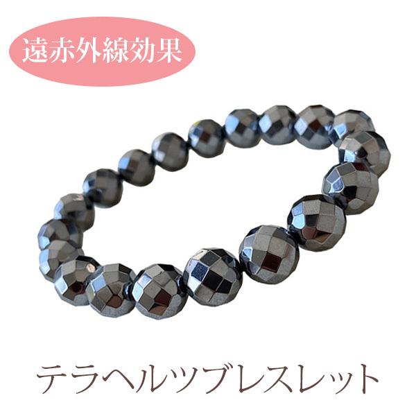 テラヘルツ ブレスレット 64面カット メンズ レディース バングル 男性