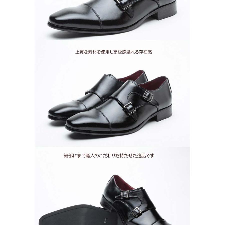ビジネスシューズ ダブルモンク モンクストラップ ストレートチップ 本