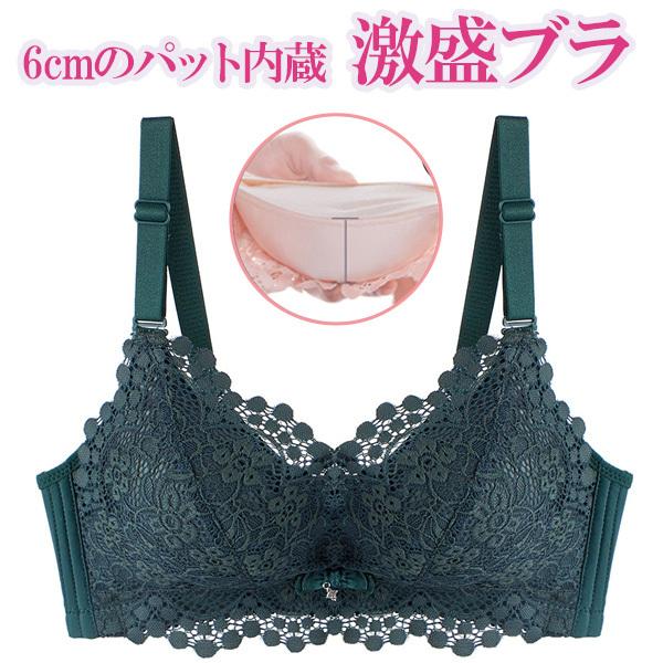 ブラジャー ノンワイヤー バストアップ 8cmバストアップ パット内蔵 レース セクシー かわいい ランジェリー 小さい胸 送料無料 売れ筋ランキング