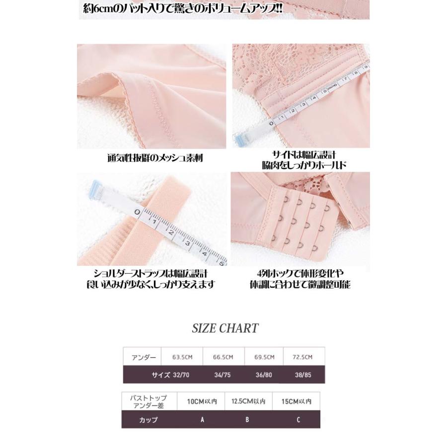 ブラジャー ノンワイヤー バストアップ 8cmバストアップ パット内蔵