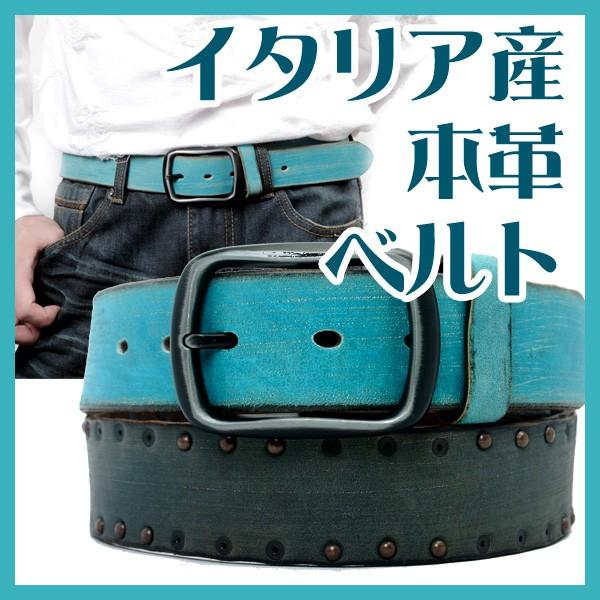 イタリア牛革 ツートーンベルト ピーコックブルー カジュアル ベルト ベルト メンズ 革 ブランド 人気 :ch-belt-l-13