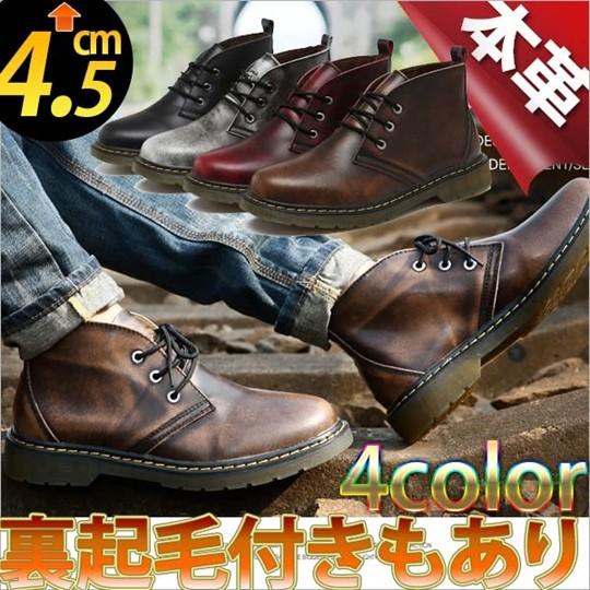 4 5cm身長upデザートブーツ レディースメンズ レディース シューズ 3ホール チャッカブーツ 4 5cm 人気ブランド シークレット レースアップ シューズ 秋 Ch Dmshoes Hal Kokoa 通販 Yahoo ショッピング