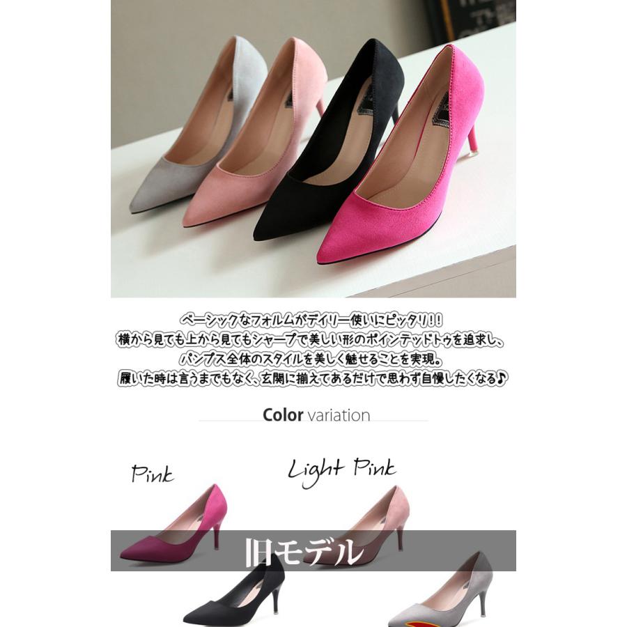 パンプス 7センチヒール ポインテッドトゥ スエード調 春 夏 パステル