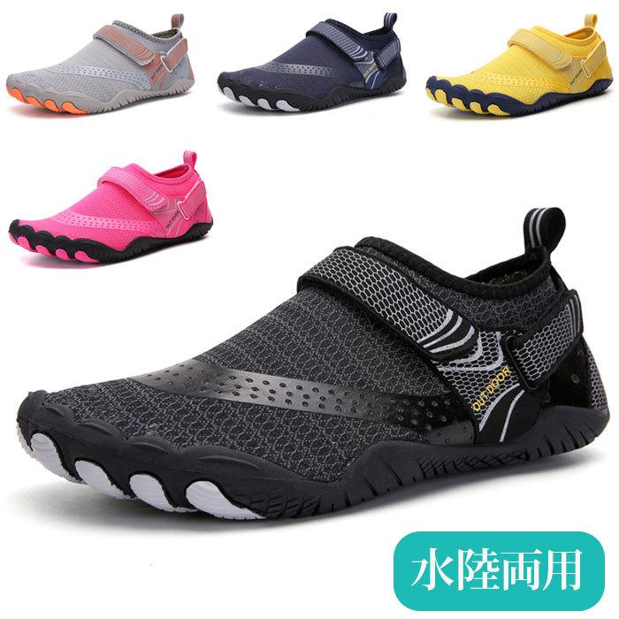 マリンシューズ ウォーターシューズ メンズ レディース 水陸両用 軽量 通気性 速乾 ビーチシューズ ダイビング 水遊び 滑り止め 排水 送料無料 Cx Aqa400 Kokoa 通販 Yahoo ショッピング