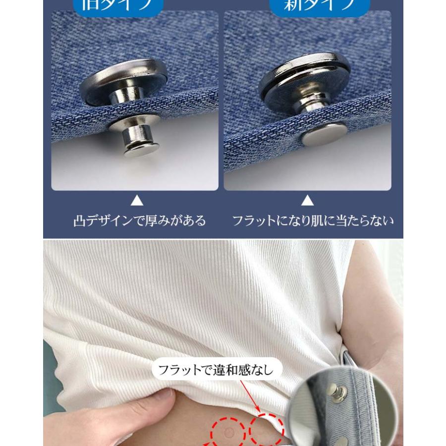 ウエスト調整 ボタン ウエスト調整グッズ ピンタイプ 針タイプ ズボン