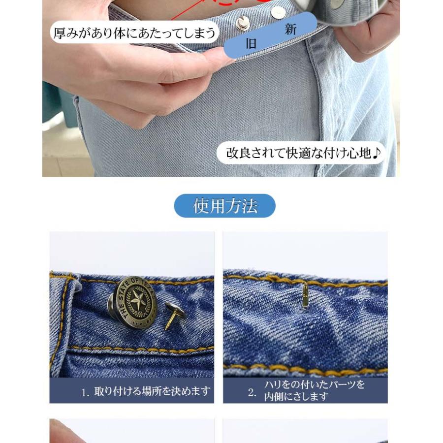 ウエスト調整 ボタン ウエスト調整グッズ ピンタイプ 針タイプ ズボン