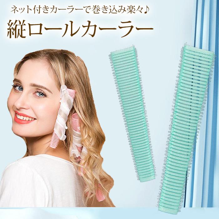 ヘアカーラー 楽ちん マジックカーラー ヘアロール ヘアケアスタイリング たてロール 円すい型 巻き髪 10本セット 送料無料 メール便 Cx Ha J42 Kokoa 通販 Yahoo ショッピング