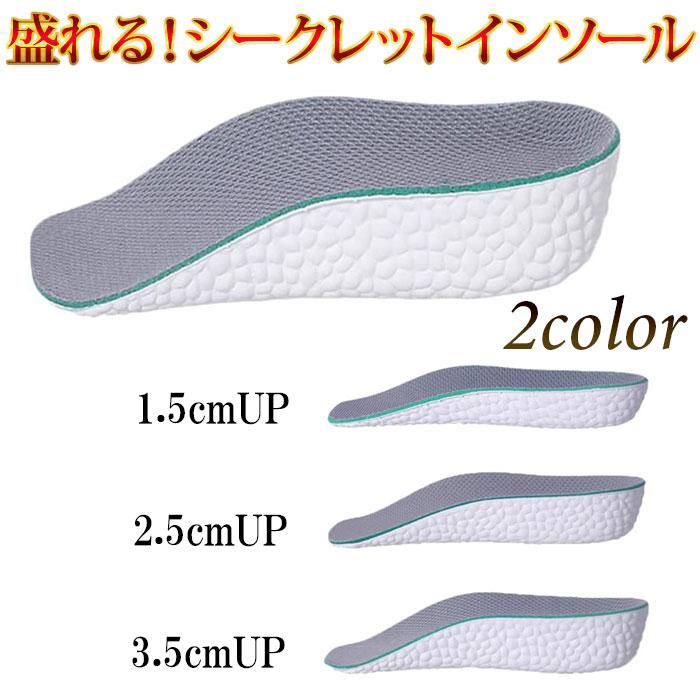 シークレット インソール 身長アップ アーチサポート U字型 Amazon.co.jp: 【理学療法士監修】シークレット インソール 身長
