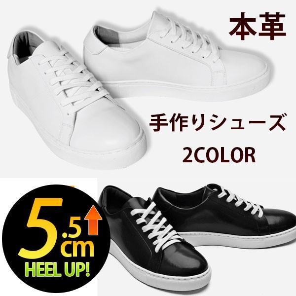 男性に人気 スニーカー シューズ カジュアル 本革 シークレットシューズ 5 5cm身長up メンズ シューズ カジュアル スニーカー シークレットシューズ メンズ メンズ 靴 ヒールアップ メンズ 手作りシューズ シューズ Vidaaguacate Com