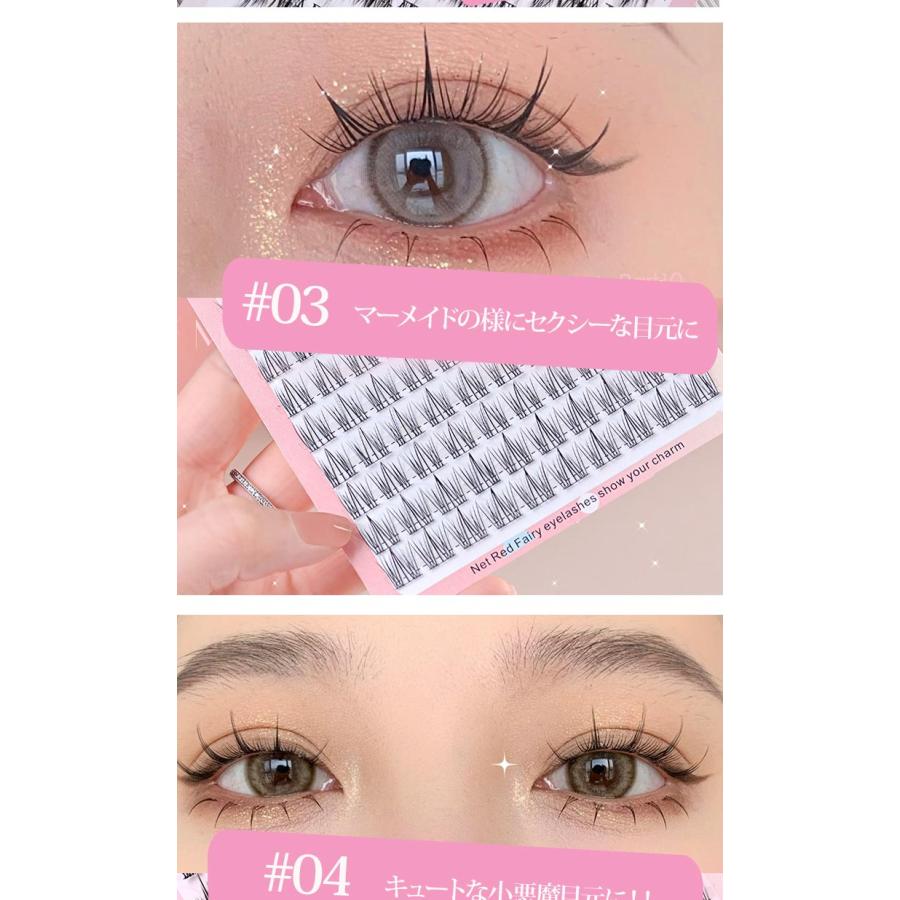つけまつげ 部分用つけまつげ 付けまつ毛 アイラッシュ ポイントアイ