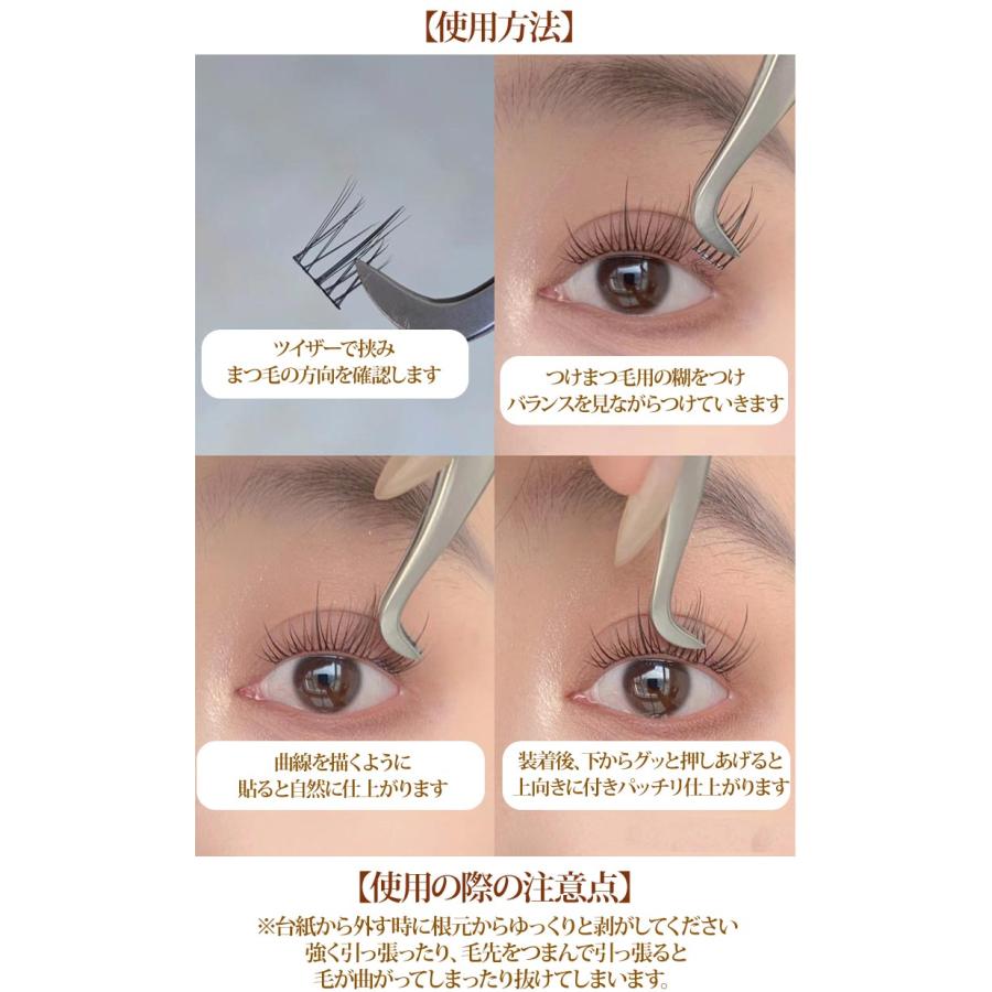 つけまつげ 部分用つけまつげ 付けまつ毛 アイラッシュ ポイントアイ