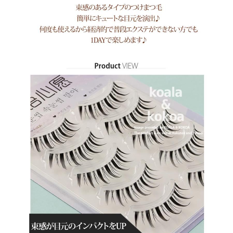 つけまつげ 付けまつ毛 長さMIX 束感 かわいい系 純欲メイク アイ