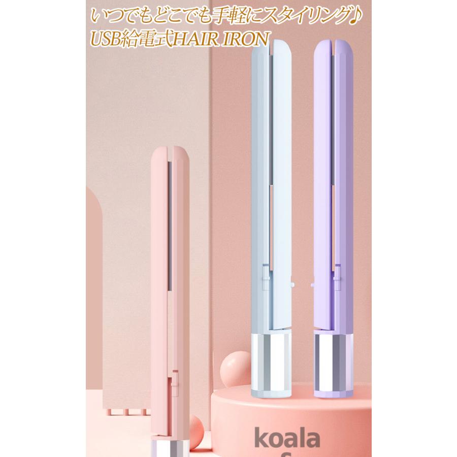 ヘアアイロン ストレートアイロン ミニ コンパクト USB給電 type-C
