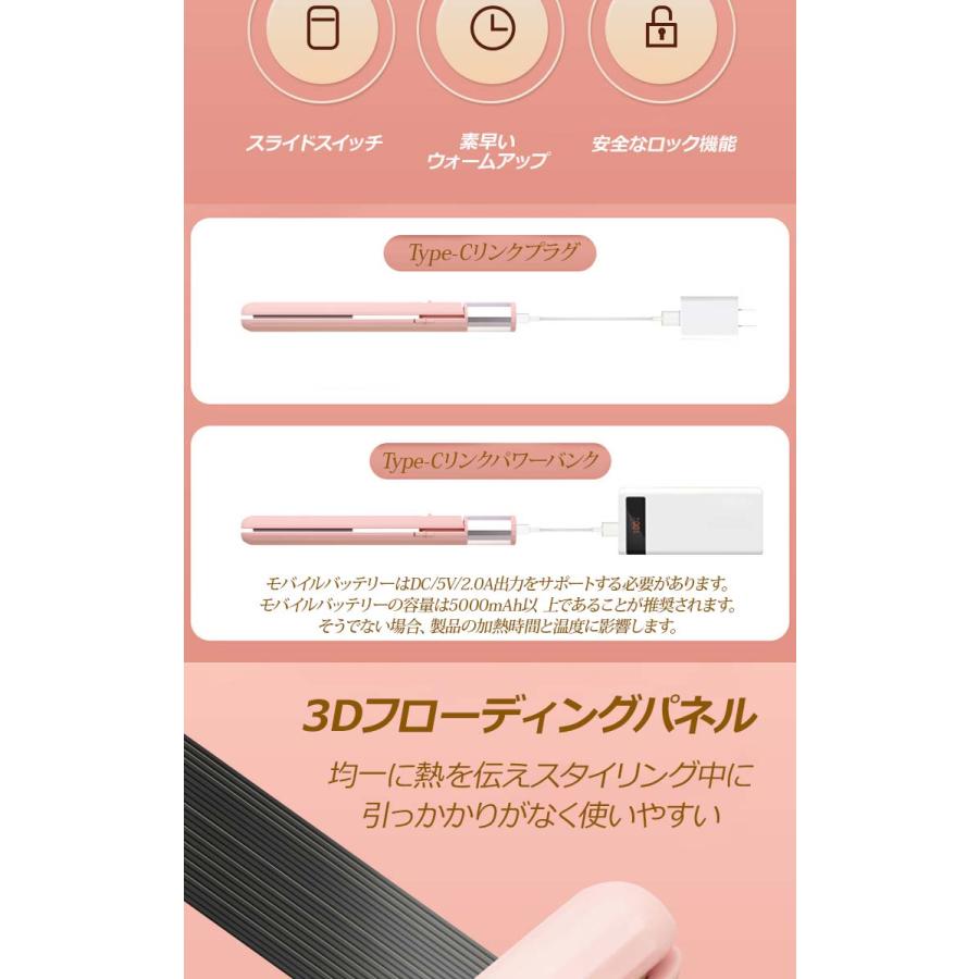 ヘアアイロン ストレートアイロン ミニ コンパクト USB給電 type-C