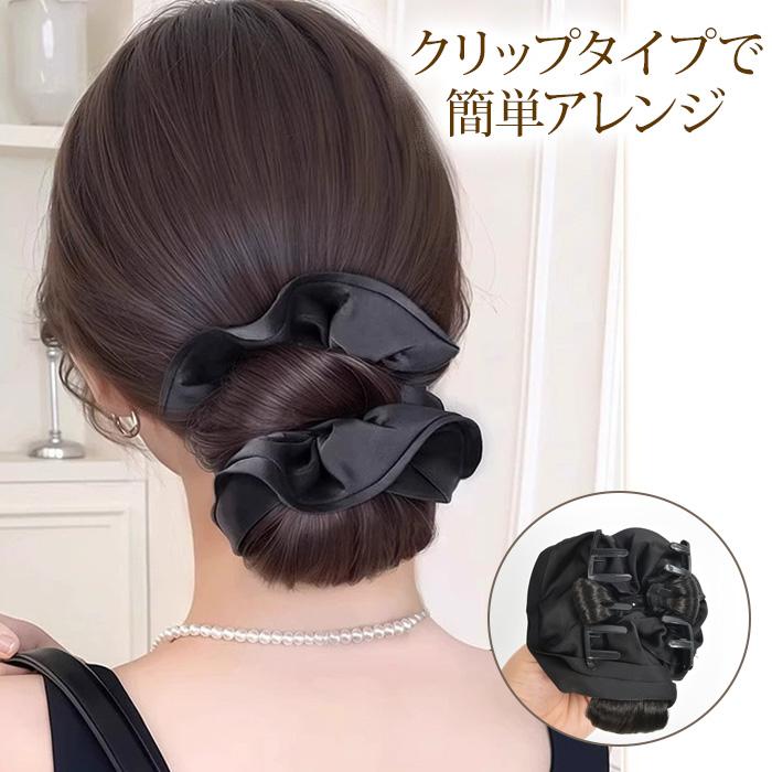 ヘアピース ポイントウィッグ お団子ヘア クリップ シュシュ