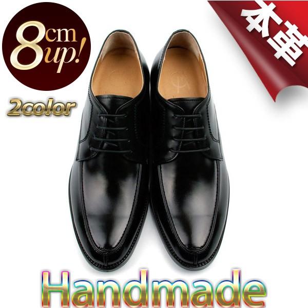 8cm 身長up ビジネスシューズ メンズ プレーントゥ Uチップ ビジネスシューズ パーティー シークレット 冠婚葬祭 Mt M1401ならショッピング ランキングや口コミも豊富なネット通販 更にお得なpaypay残高も スマホアプリも充実で毎日どこからでも気になる商品をその場