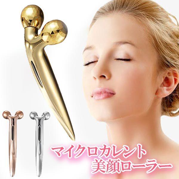 美顔ローラー フェイスローラー 美容ローラー マッサージローラー 小顔ローラー リフトアップ美顔器 小顔 マイクロカレント ソーラーパネル 送料無料 メール便 の商品画像
