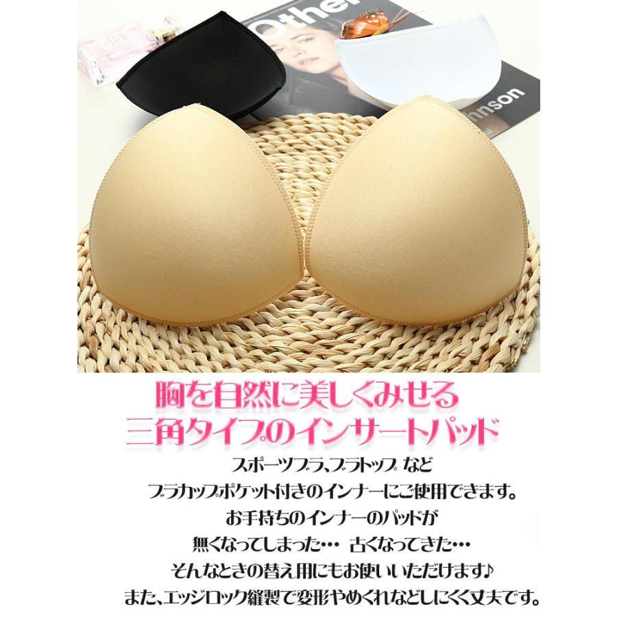 ブラパッド ブラインサートカップ パット 三角形 ブラパット