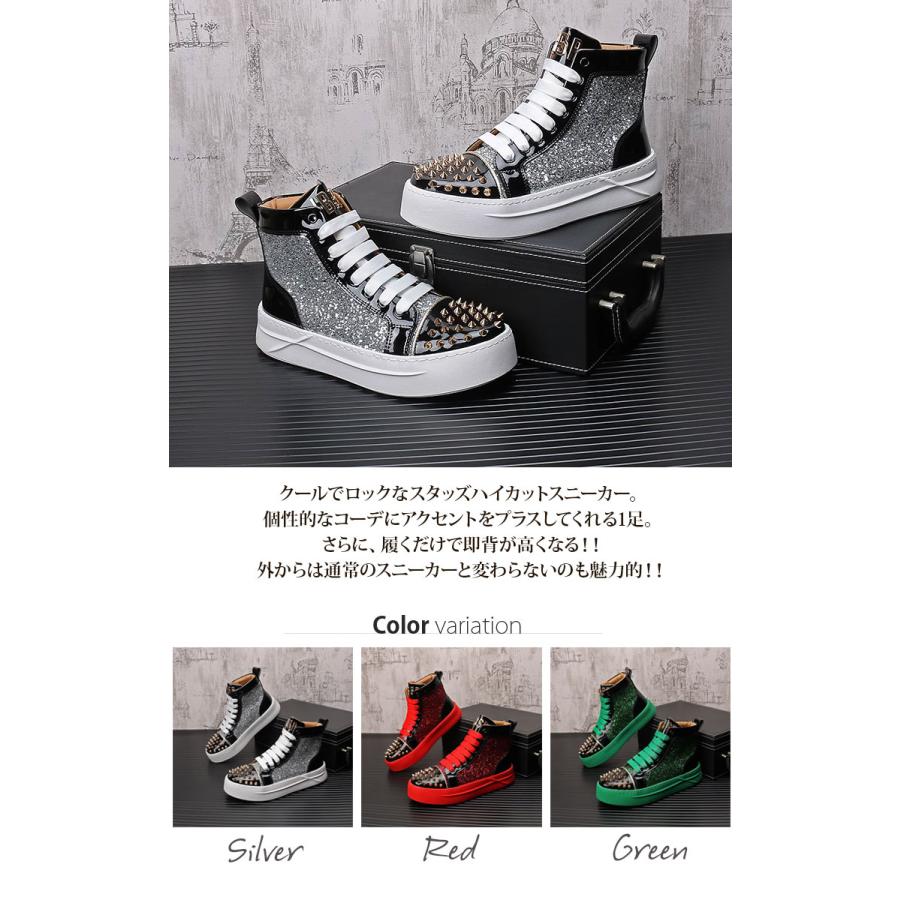 スニーカー メンズ ハイカット カジュアル スタッズ メタリック