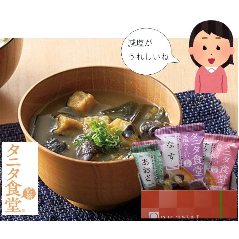 訳あり 食品 アウトレット 味噌汁 アウトレット タニタ フリーズドライ 20食｜kokoan｜03