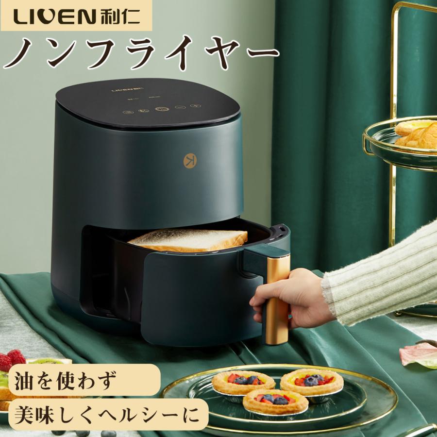 フライヤー ノンフライヤー エアオーブン 家庭用 ヘルシーフライヤー 電気フライヤー エアーオーブン エアフライヤー オイルフリー Afryer H 194 Kokobi 通販 Yahoo ショッピング