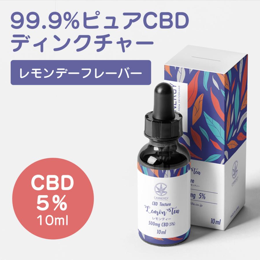 Cbd オイル 500mg 高濃度 高純度 10ml 国産 レモンティー フレーバー フルスペクトラム ファーマヘンプ アントラージュ