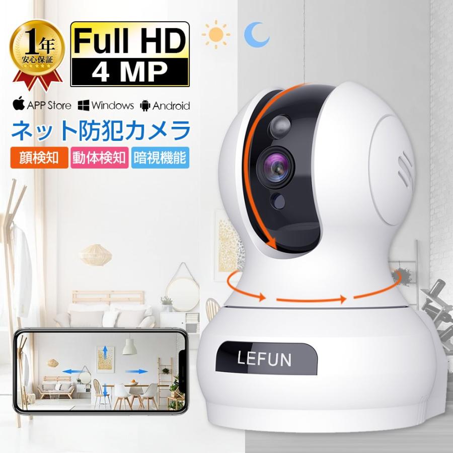 見守りカメラ ヘビーモニター スマホ 赤ちゃん ペット 監視 ネットワーク 防犯カメラ 2624 1512p 400万画素 Wifi 追尾機能 顔検出 遠隔操作 通話 赤外線ライト Lefuncamerac14 Kokobi 通販 Yahoo ショッピング