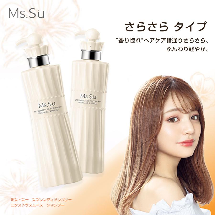 シャンプー 美容室 コンディショナー さらさらタイプ 300ml 日本製 ミス スー スプレンディドレバリー エクストラスムース Ms Hairsp Yellow Kokobi 通販 Yahoo ショッピング