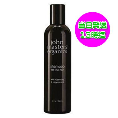 ジョンマスターオーガニック　コンディショナー　ローズマリー&ペパーミント　1L R&Pコンディショナー N（ローズマリー＆ペパーミント） – ジョン