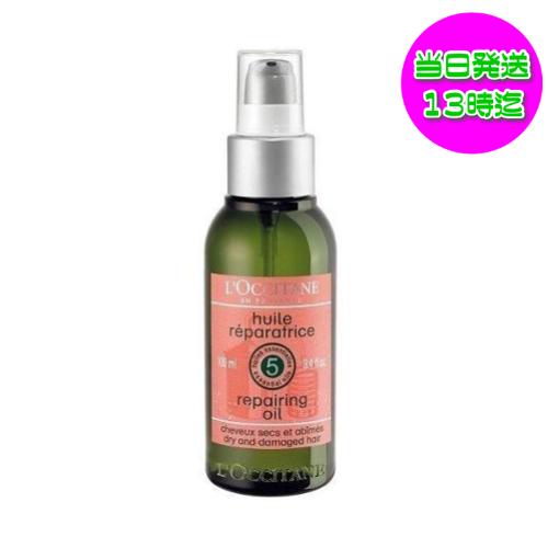 ファイブハーブス ロクシタン リペアリングヘアオイル 100ml ファイブハーブス ロクシタン リペアリングヘアオイル 100ml