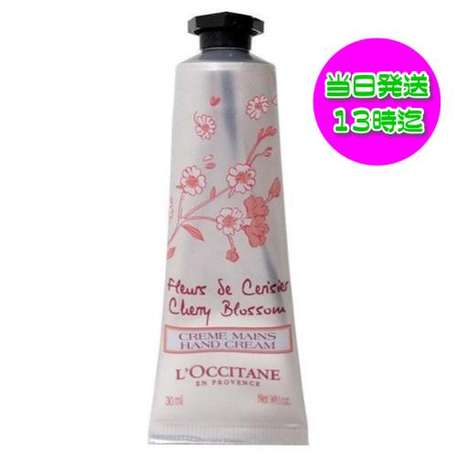 送料無料 ロクシタン チェリーブロッサム ソフトハンドクリーム 30ml L Occitane 海外並行輸入品 ココ コスメ 通販 Yahoo ショッピング