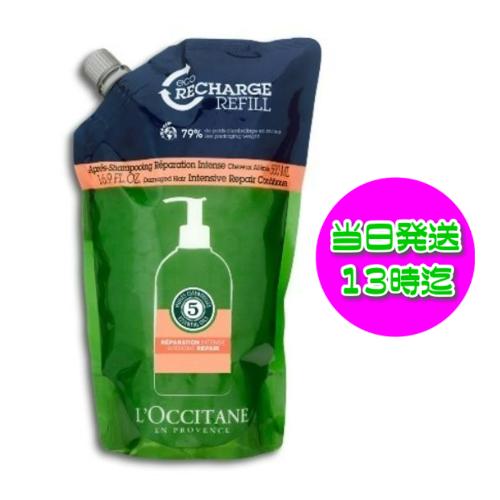 ロクシタン コンディショナー詰め替え用500ml×2個 loccitane10013_2.jpg