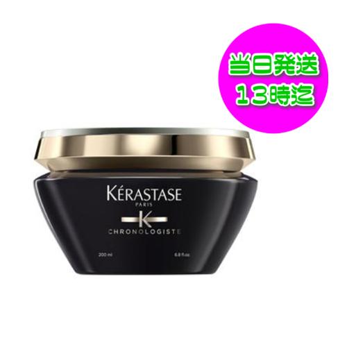 クロノロジスト KERASTASE ケラスターゼ マスク トリートメント クロノロジスト KERASTASE ケラスターゼ マスク トリートメント