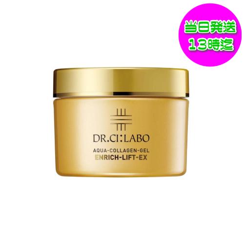 ドクターシーラボ ACGエンリッチLEX R（クリーム）50g 3個セット DR.CI:LABO ドクターシーラボ ACGエンリッチLEX R 50g クリーム