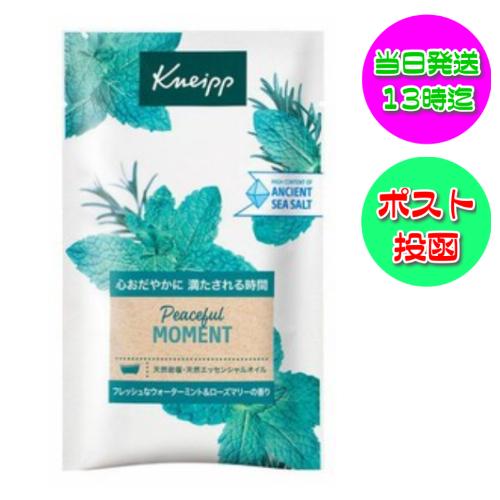 KNEIPP クナイプ バスソルト ピースフルモーメント ウォーター