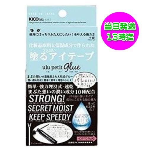 ぐーみん　うるプチふたえ　10個 うるプチ ふたえ 5ml : ココ コスメ - 通販 - Yahoo!ショッピング