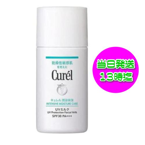 Curel キュレル 潤浸保湿 ベースミルク 30ml SPF30 PA+++ トーン Curel キュレル 潤浸保湿 ベースミルク 30ml SPF30 PA+++ トーン