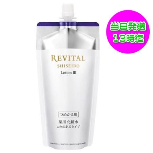 【新品未使用】SHISEIDO REVITAL 化粧水×3 乳液×2セット 在庫限り】資生堂 リバイタル 限定化粧水＆乳液セット: ヘルス