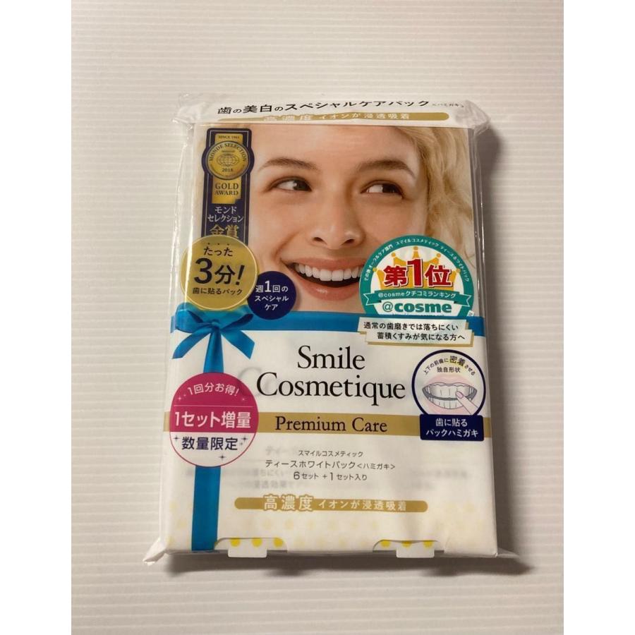 スマイルコスメティック プレミアム ティースホワイトパック ハミガキ  