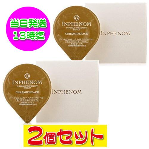 MILBON ミルボン インフェノム CMパック 12gX2個セット : ココ