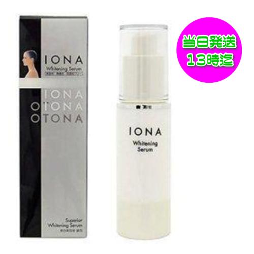 イオナ IONA ホワイトニングセラム 30ml 高保湿 薬用美容液｜kokocosme｜02