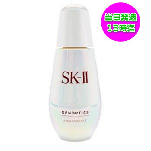 SK-II 箱潰れ 国内正規品 SK-II ジェノプティクス オーラ エッセンス  