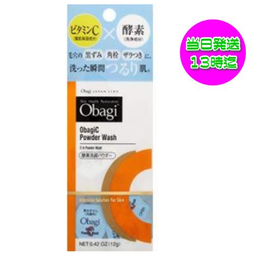 オバジ オバジC酵素洗顔パウダー 0.4g×30個 ロート製薬 obagi :4987241149445:ココ コスメ - 通販 - Yahoo!ショッピング オバジ オバジC酵素洗顔パウダー 0.4g×30個 ロート製薬 obagi :4987241149445:ココ コスメ - 通販 - Yahoo!ショッピング